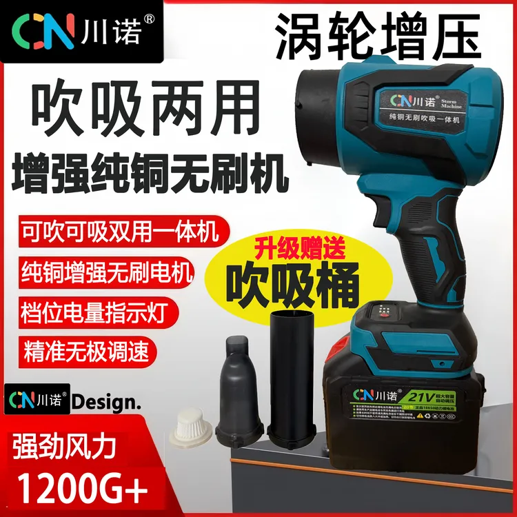 川诺吹吸两用纯铜无刷暴力风扇暴风机除尘吸尘吹落叶积雪洗车收水