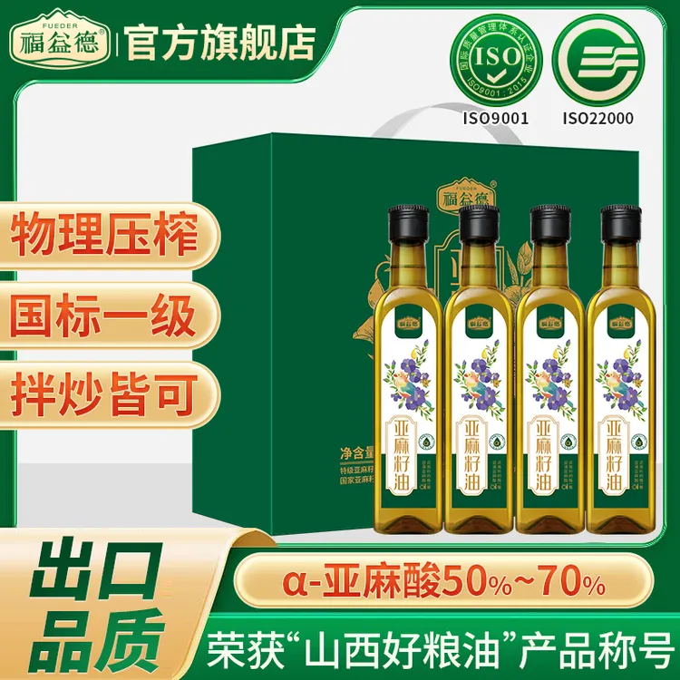 【福益德】亚麻籽油500ml*4礼盒装