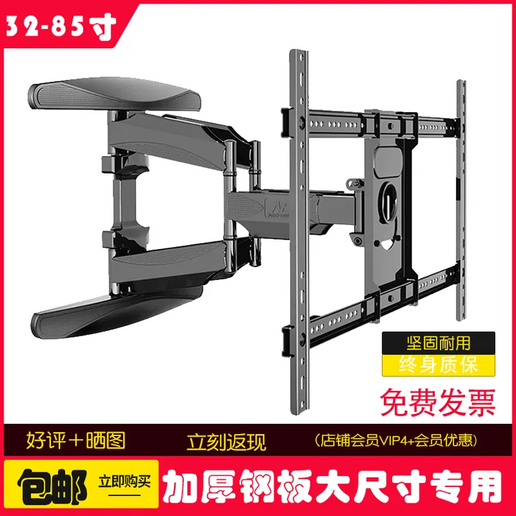 液晶电视伸缩挂架六臂加厚折叠嵌入式壁挂墙上内嵌通用支架