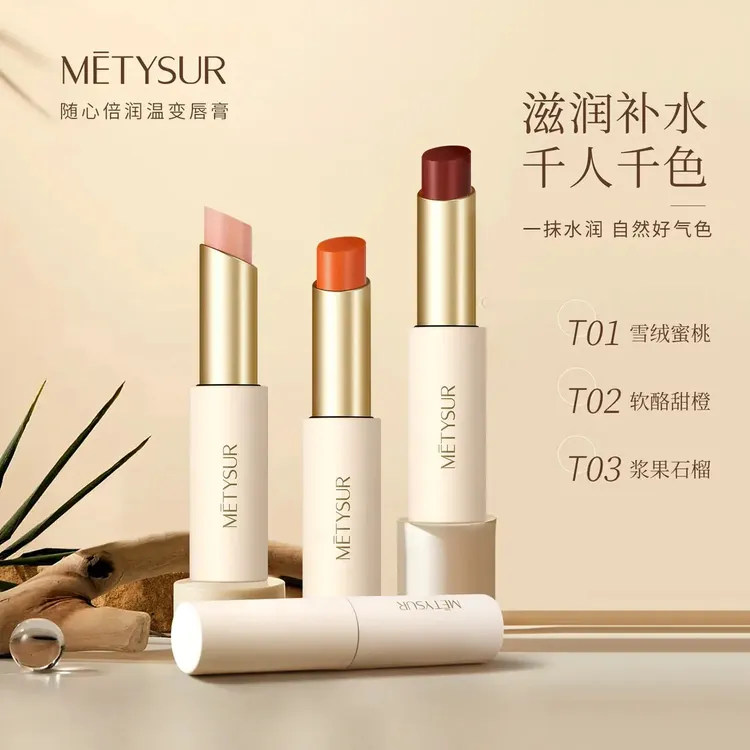 楚狐【变色 润唇膏.口红】温感变色口红不掉色不沾杯淡唇纹