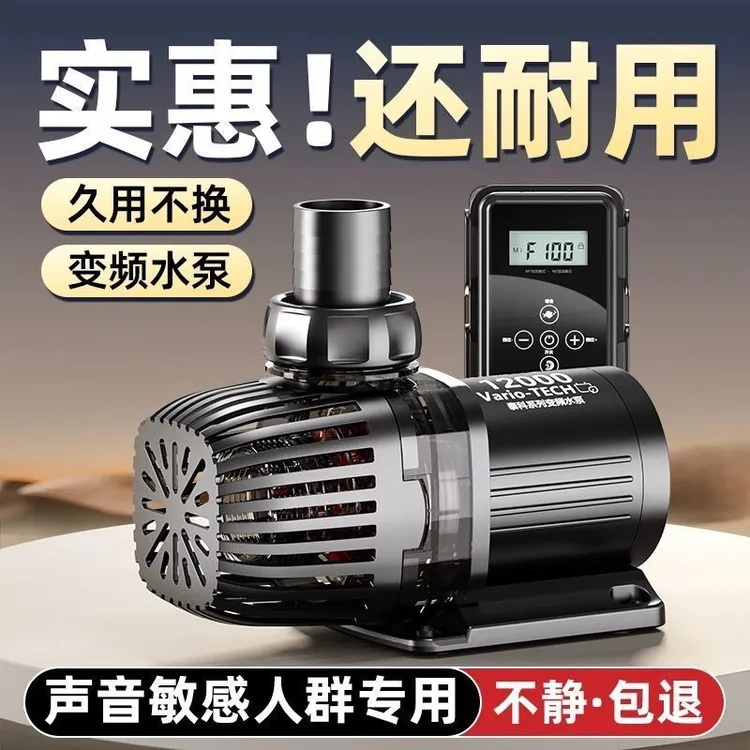 老渔匠3代泰科变频水泵 超静音鱼池水泵 小型底吸养鱼专用潜水泵