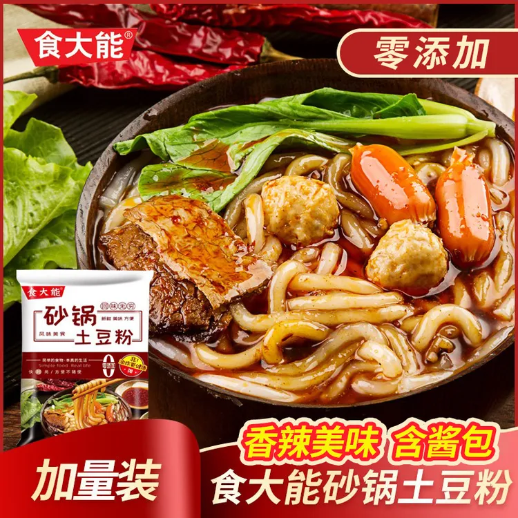 食大能砂锅土豆粉带调料包312g方便麻辣食品速食麻辣烫米线优选