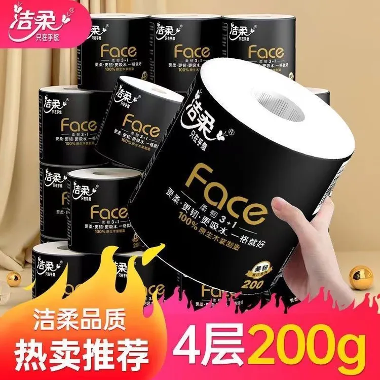 洁柔卷纸有芯Face卫生纸加厚卷筒纸手纸厕所厕纸家用实惠纸巾批发