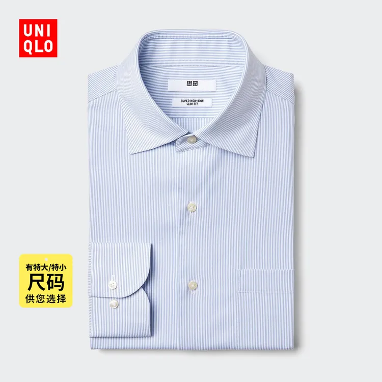 优衣库男装高性能修身防皱条纹衬衫长袖衬衣商务通勤25秋冬477996
