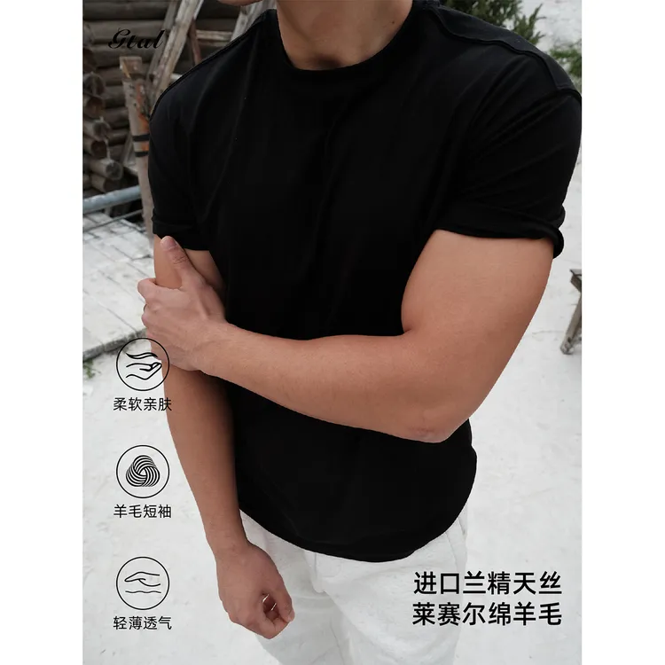 GTAL25AW进口兰精天丝莱赛尔羊毛短袖美式休闲纯色圆领高级感T恤