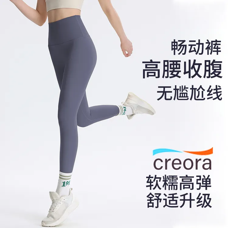 瑜伽裤夏款普拉提健身长裤提高腰腹速跑步长裤