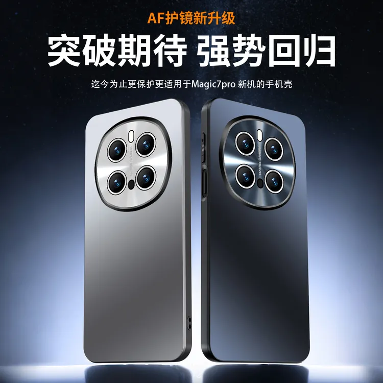 适用荣耀Magic7/7Pro镜头全包手机壳磨砂背板抗指纹防摔保护壳
