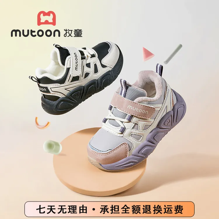 牧童保暖童鞋儿童运动鞋男童跑步鞋冬季加绒加厚女童鞋子户外棉鞋