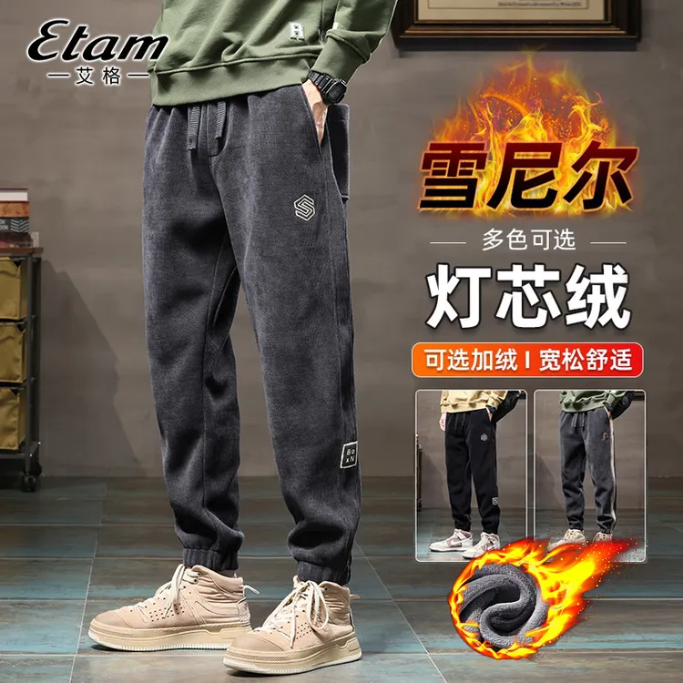 艾格秋冬款加绒加厚灯芯绒卫裤男士冬季宽松束脚哈伦潮牌运动裤子