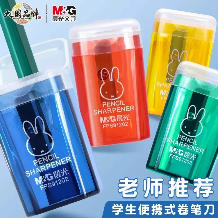 晨光卷笔刀米菲垃圾桶造型削笔器儿童小学生小型便携式素描小巧型