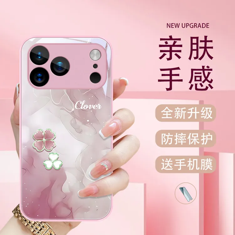 四叶爱心适用苹果17手机壳iPhone17ProMax女款iPhoneAir玻璃壳可