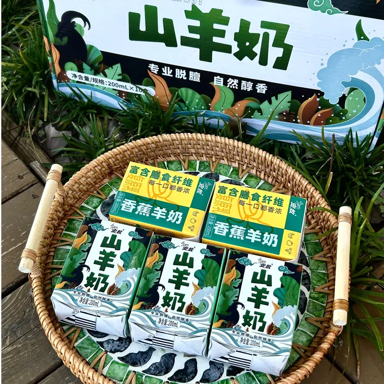 山羊奶香浓无膻小分子易吸收适合孕妇老人学生党的早餐奶