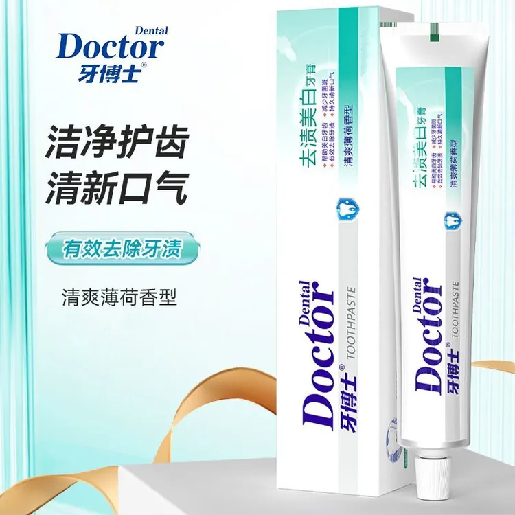 多效美白牙膏持久清新去渍洁牙大容量家庭实惠装