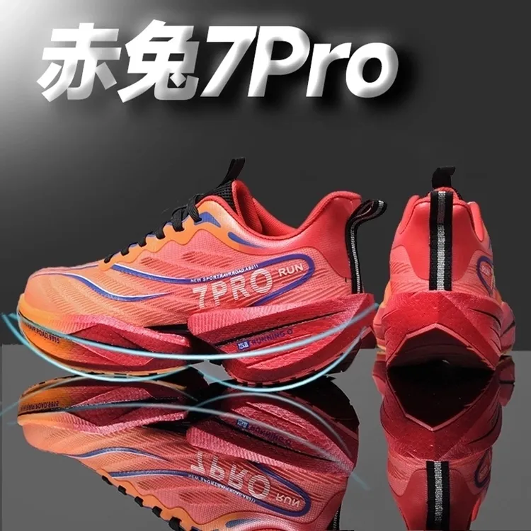 赤兔7pro碳板减震跑步鞋男童学生大童秋季体侧青少年马拉松比赛鞋