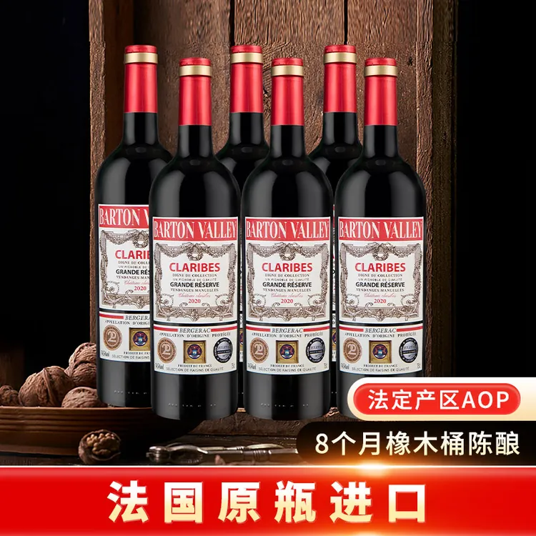 法国原瓶进口干红葡萄酒AOP14.5度红酒老藤酿造礼节拜访整箱划算