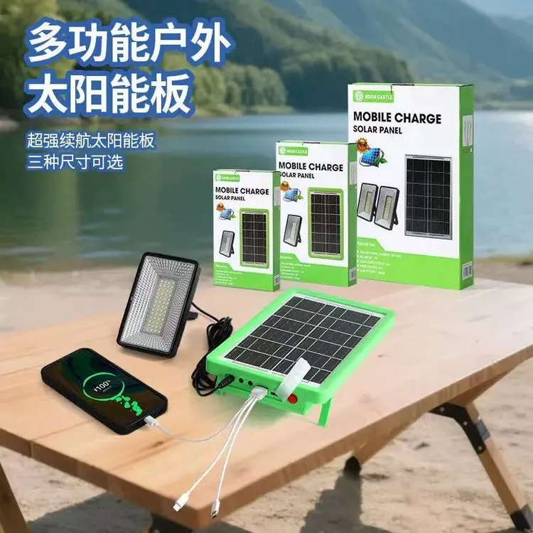 太阳能板储能户外野营充电板USB5V充电宝手机移动电源