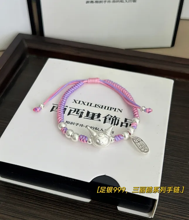 足银手链 999足银卡通五彩绳儿童库洛米美乐蒂轻松熊银手链手串