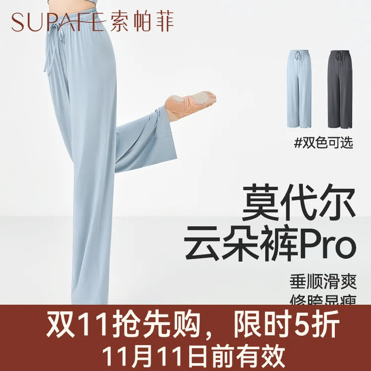 【直播间专属】舞蹈练功裤子古典舞女天丝莫代尔成人2025新款中国舞民族现代跳舞