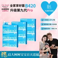 【百天专属】A20-BT 领纤YUINYOES 5600亿CFU第九代小蓝瓶益生菌PRO