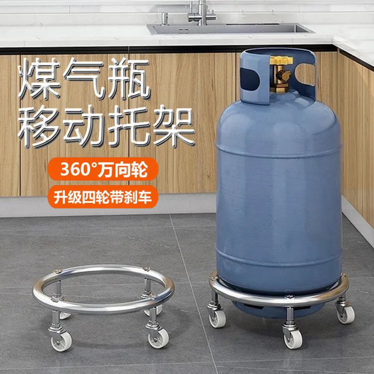 煤气移动家用托架煤气罐带轮底座厨房置物架万向轮液化气托盘支架