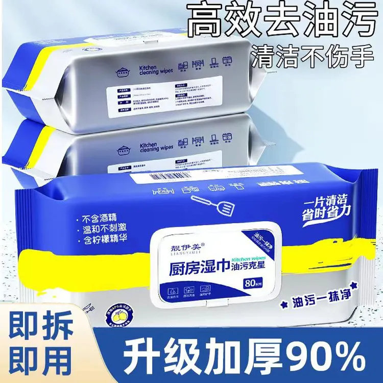 【新疆包邮】厨房湿巾去污强力油烟机清洁专用加厚吸油家用湿纸巾