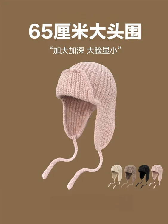 巴拉克拉法帽子大头围雷锋帽防风护耳针织毛线帽大号飞行帽大码