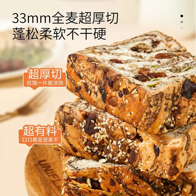 全麦坚果厚切吐司手撕面包饱腹代餐自律期速食早餐面包零食整箱