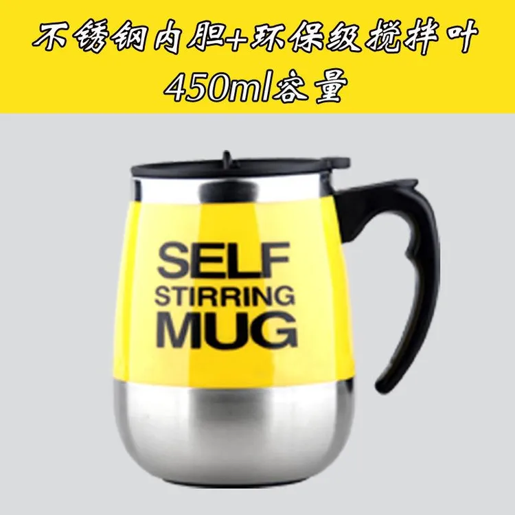 全自动搅拌杯可充电款多功能便携电动磁力豆浆咖啡水杯黑科技杯子