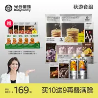 【小壳】光合星球爆款秋游零食套组益生维C果肉条米饼肉肠冻干果汁