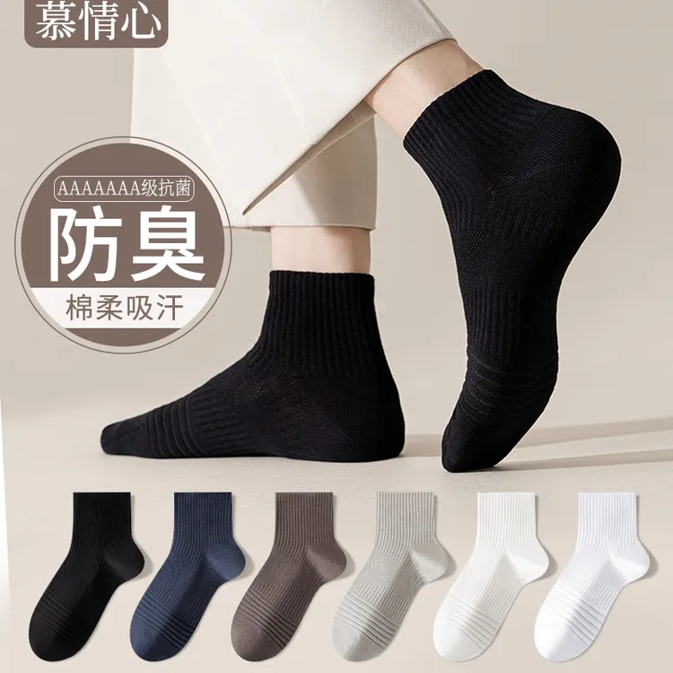 男款纯棉夏季薄款男士春秋袜子防臭袜子网眼透气吸汗纯色运动短袜