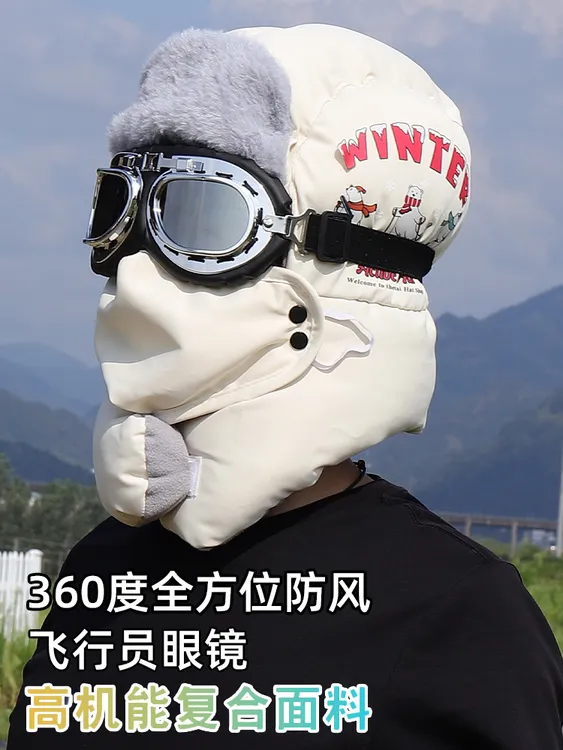 帽子男冬天雷锋帽男士冬季男款东北防寒面罩骑车电动车保暖防风棉