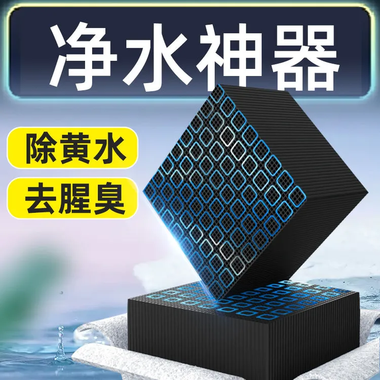 活性炭鱼缸过滤材料净水魔方去除快速黄水蜂巢活性炭吸附内置功能