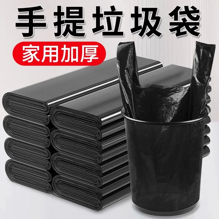 垃圾袋家用加厚手提式实惠装大号厨房办公室专用黑色背心拉塑料袋