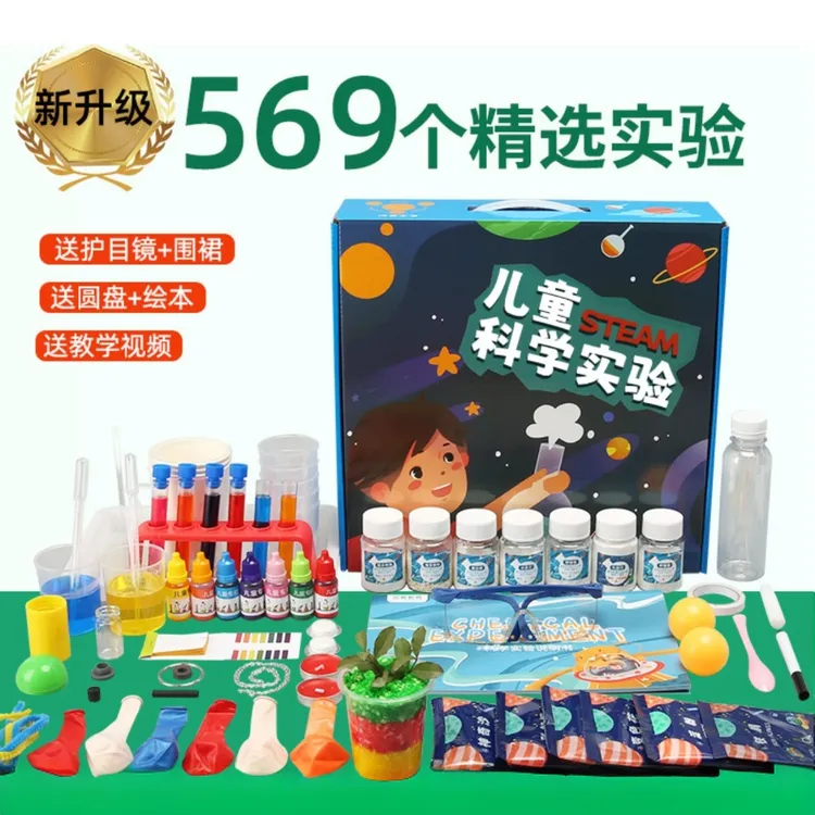 儿童科学实验套装/科技小制作