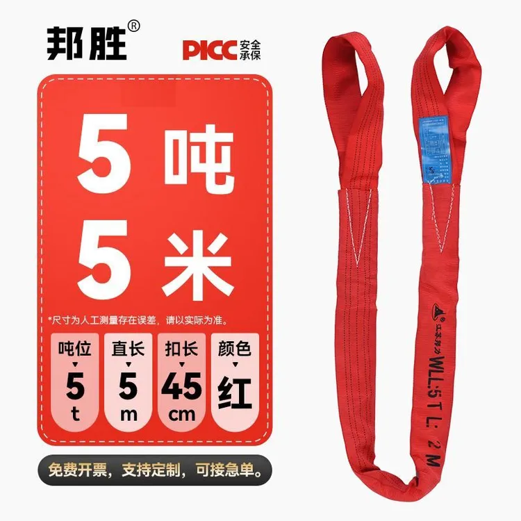 国标工业柔性双耳双扣环形起重圆形软吊带拉力强好用吊车吊树