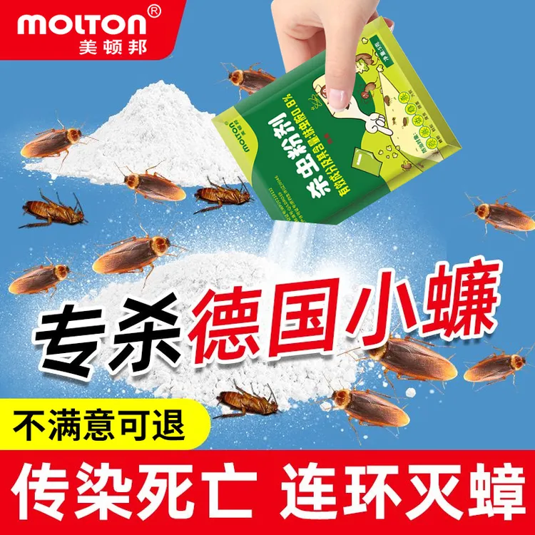 德国小蠊蟑螂药家用神器端专用一窝全窝正品灭除杀非无毒非特效端