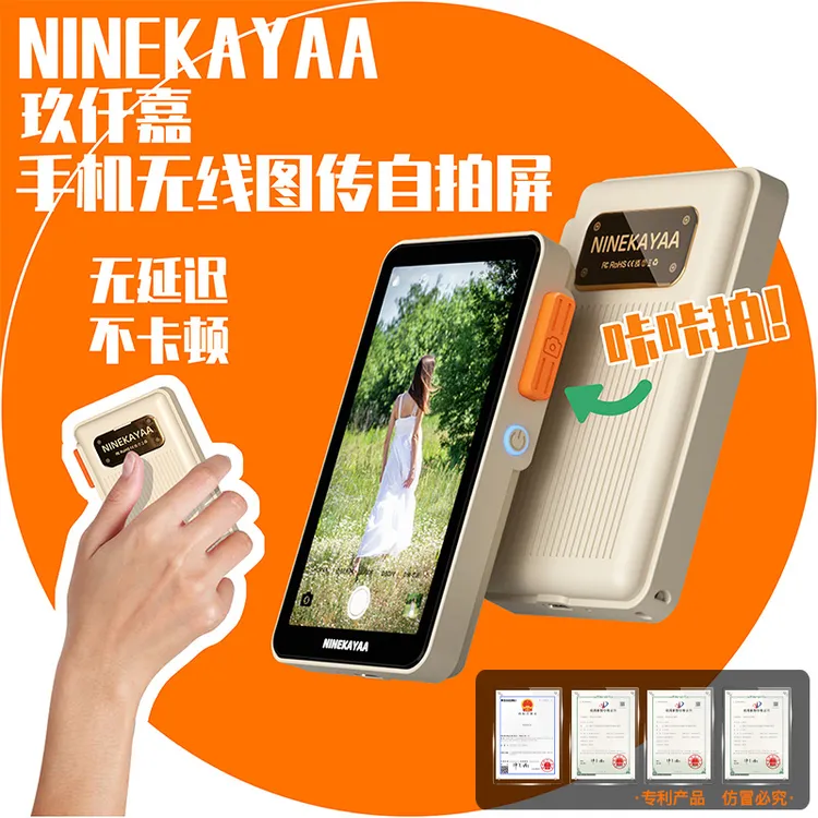 手机背屏磁吸显示屏无线跟拍旅游自拍杆投屏神器屏幕投屏器新便携