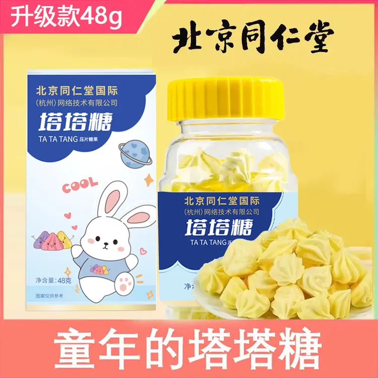 【升级大份量48g】宝塔糖塔塔糖非驱打儿童成人蛔老牌虫糖