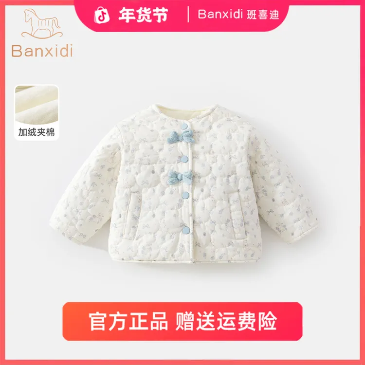 班喜迪女童棉服春秋装2025新款冬季童装公主加绒夹棉外套儿童棉袄
