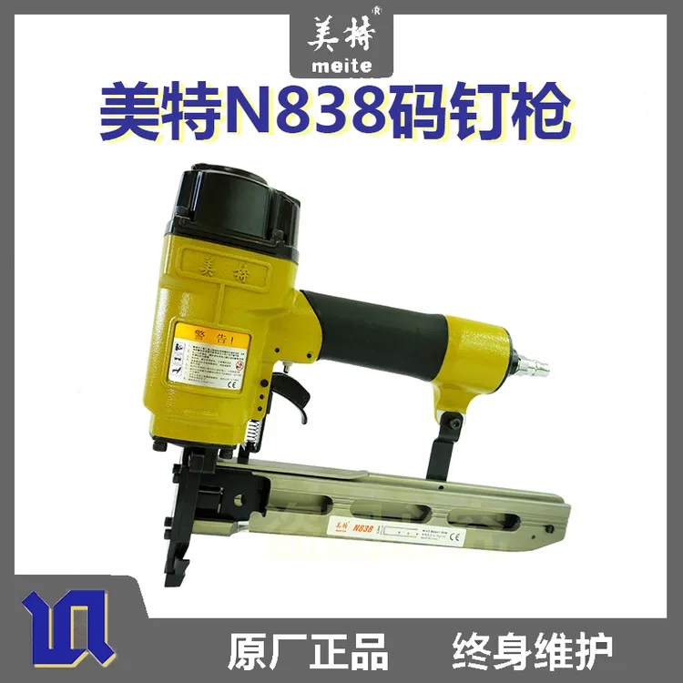 美特新款N838轻型气动码钉枪N型钉专用枪N11N13N15专用气钉枪包邮