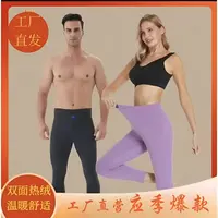 【现货速发】热绒保暖裤男女同款德绒裤秋冬无痕加厚双面打底裤