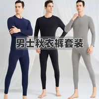 【男士秋衣裤套装】男士秋冬圆领休闲长袖秋衣裤套装中老年保暖上衣