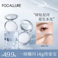 【达人专属】菲鹿儿膏细腻珠光提亮水光高光单色星钻碎钻闪流光风