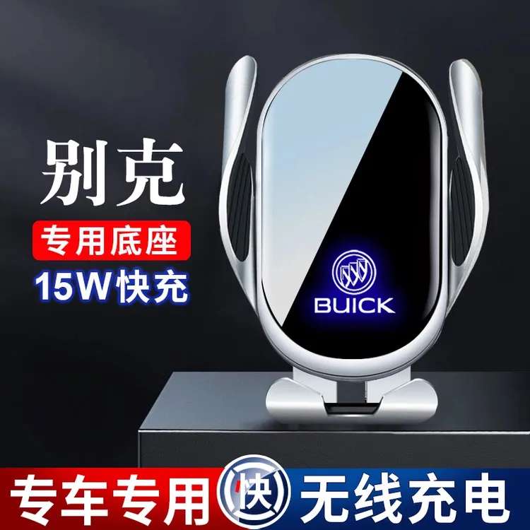 别克GL8昂科威旗君威君越英朗威朗凯越微蓝6专车专用车载手机支架