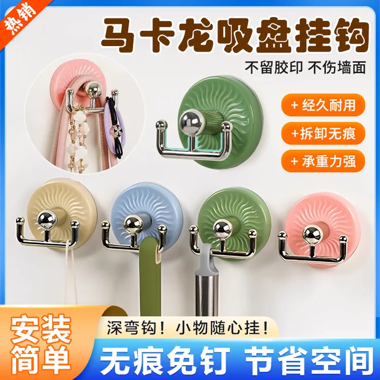 到手8个！创意强力挂钩多功能可拆卸无痕粘卫生间厨房粘钩免钉挂钩
