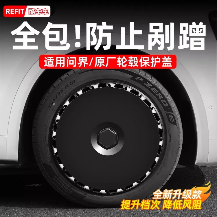 适用问界M7M8M9M5轮毂盖全包边20寸21寸轮毂罩保护盖黑化改装配件