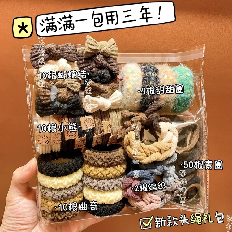 爆款【86根发圈】网红高弹力蝴蝶结高马尾扎头发皮筋头绳礼包不伤发