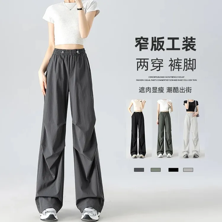 【新东方专属】GUDIE/谷蝶窄版冰丝工装裤女夏季薄款束脚阔腿裤8833