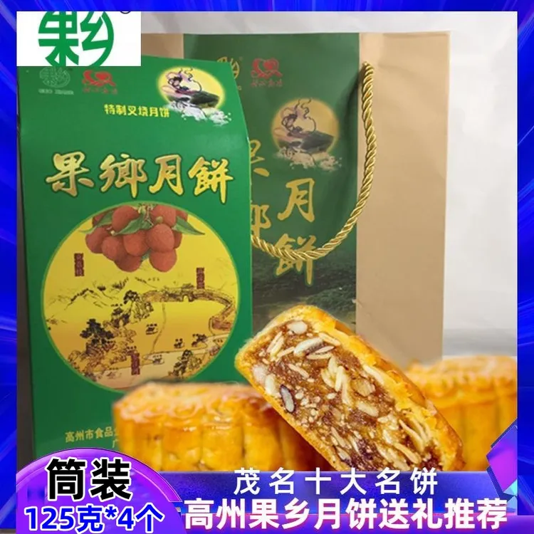 广东高州果乡月饼广式五仁叉烧经典手提筒装伍仁中秋送礼厂家直销