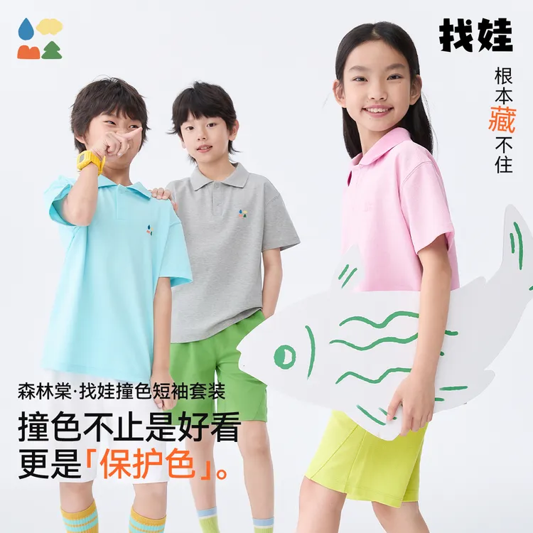 【夏季找娃POLO套装】森林棠25夏款「天然凉感 7A抑菌」儿童短袖短裤